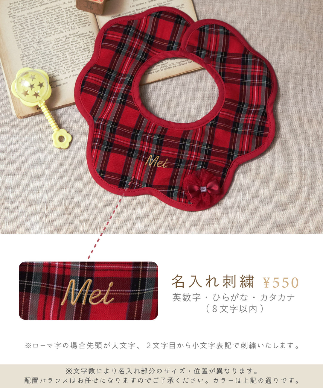 yummyビブ/タータンチェック 代官山でおしゃれママに人気のこども服