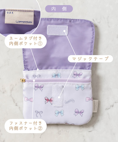 リボン移動ポケット(ポシェット)