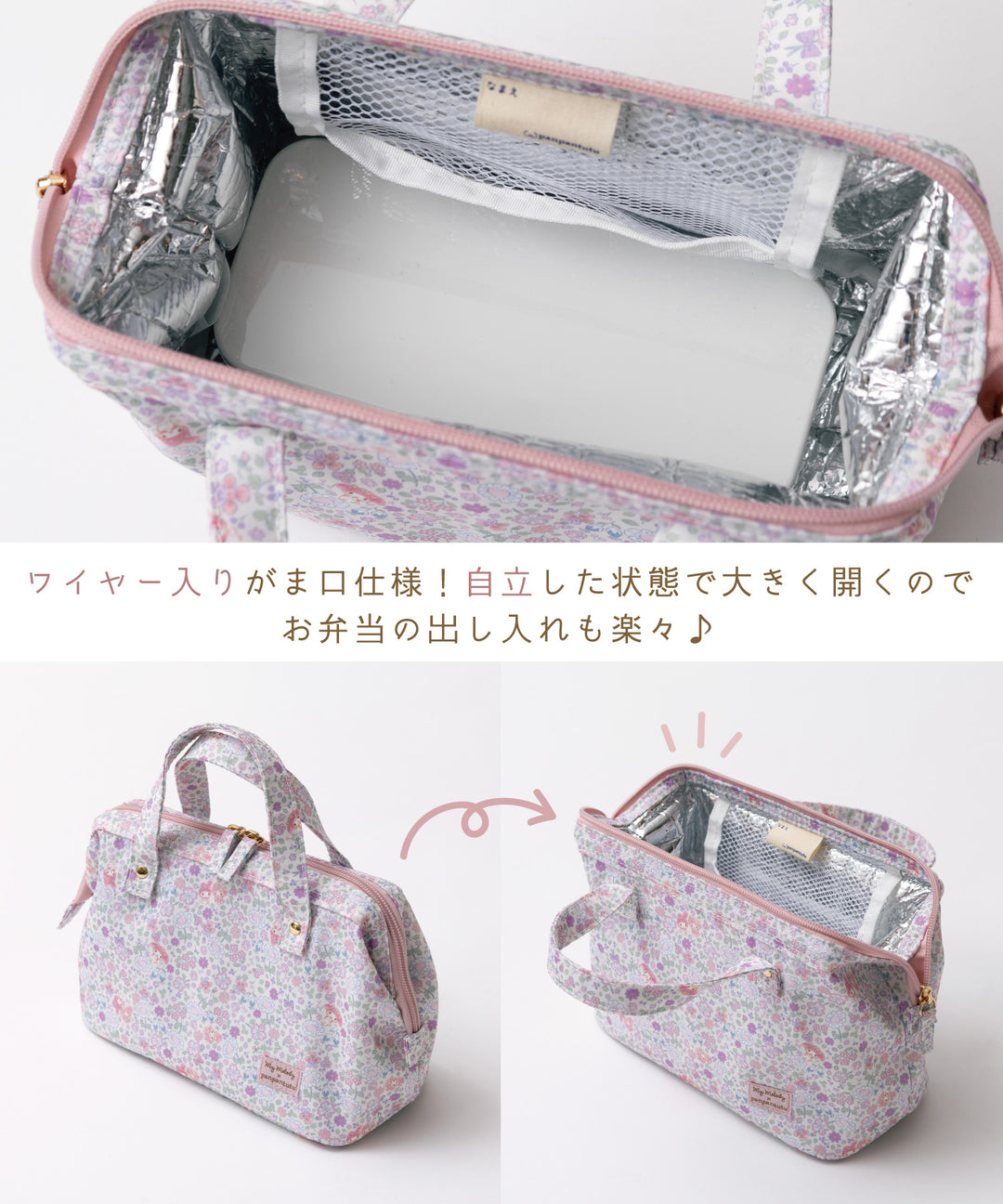 保冷ランチバッグ】 シナモン マイメロディ がま口 保温 小学生 お弁当