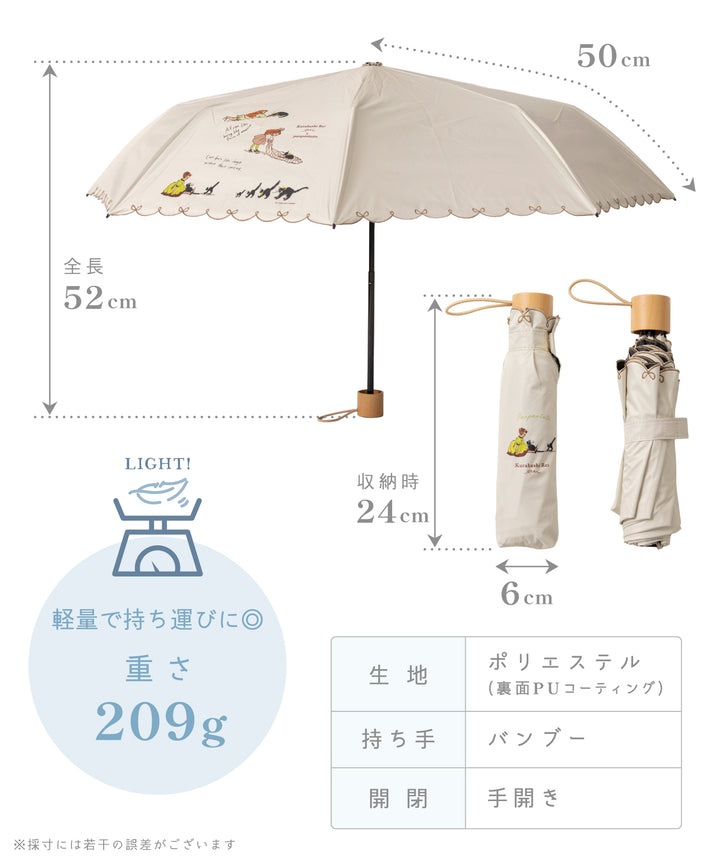 くらはしれい】 日傘 折り畳み傘 完全遮光 晴雨兼用 遮熱 キッズ 大人