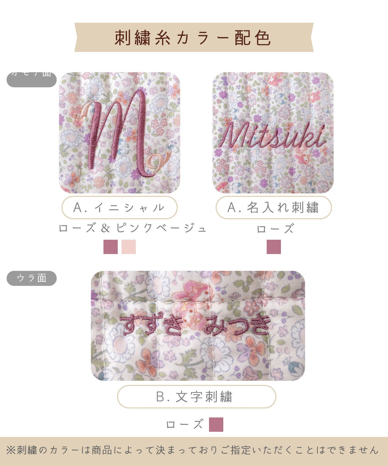 【刺繍30%OFF】マイメロディ/レッスンバッグ3点セット(1月下旬〜お届け)