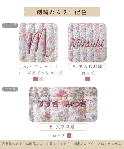 【刺繍30%OFF】マイメロディ/レッスンバッグ3点セット(12月下旬〜お届け)