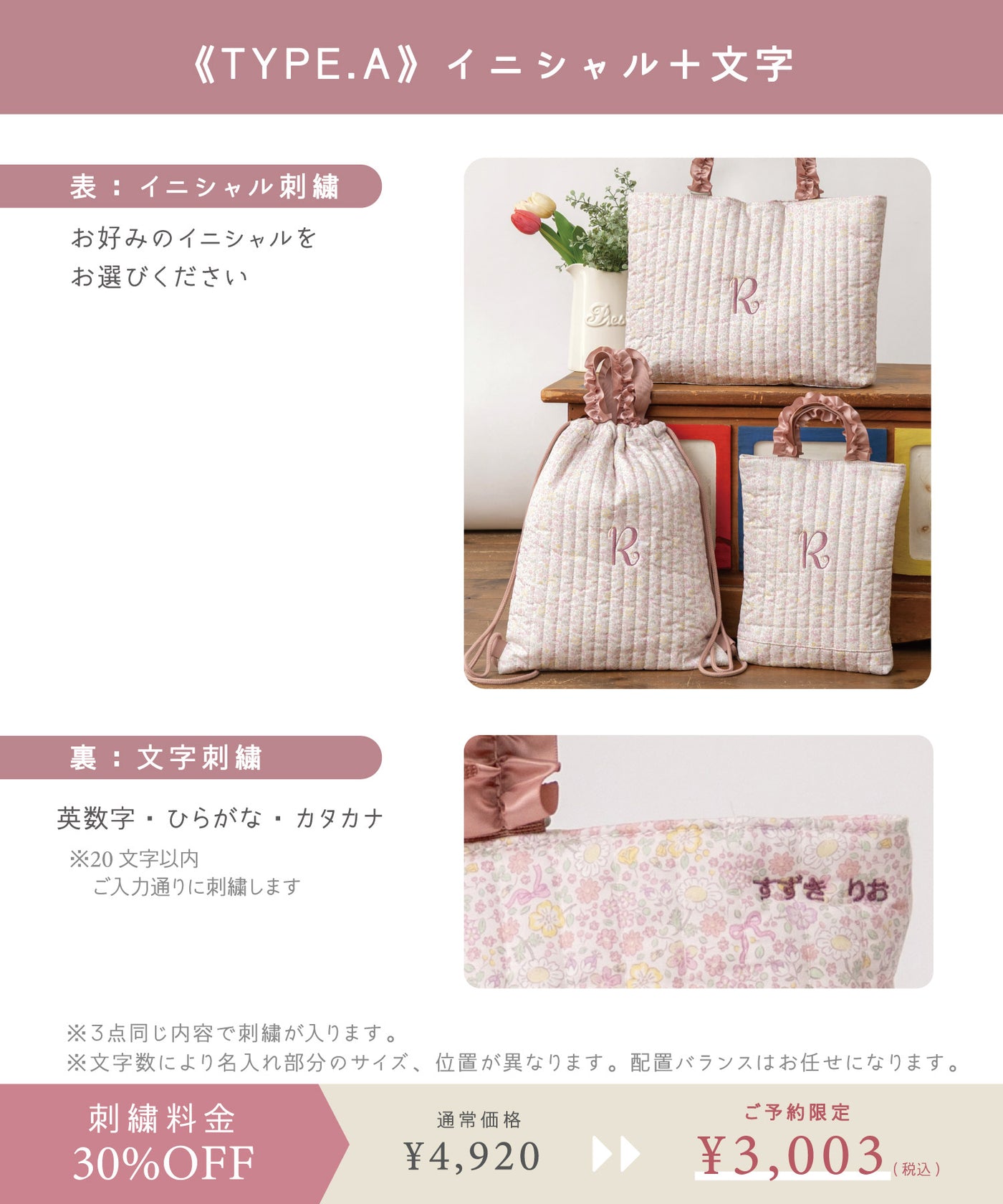 【刺繍30%OFF】プティフルールマカロン/レッスンバッグ3点セット(2月上旬〜お届け)