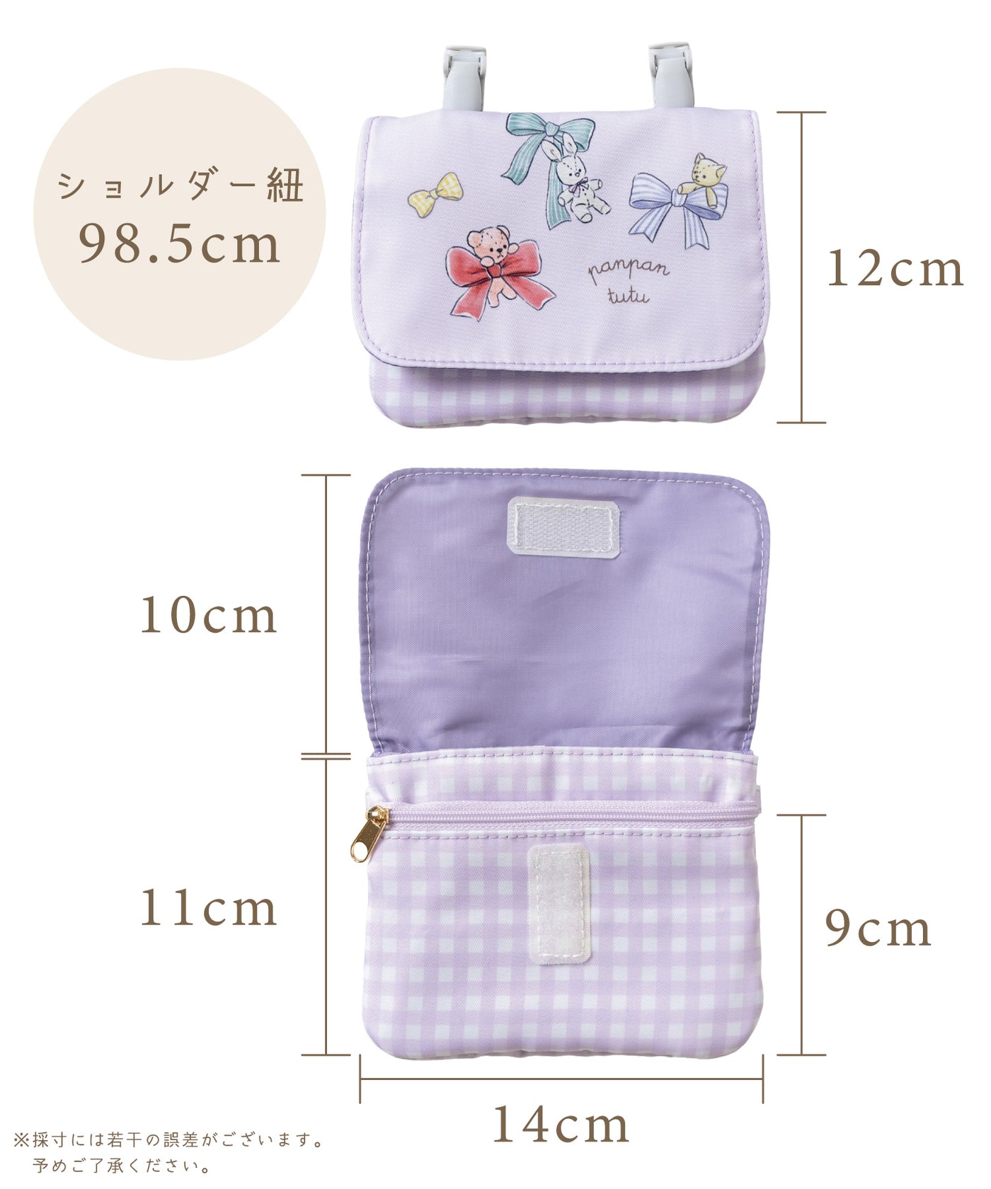 リボン移動ポケット(ポシェット)