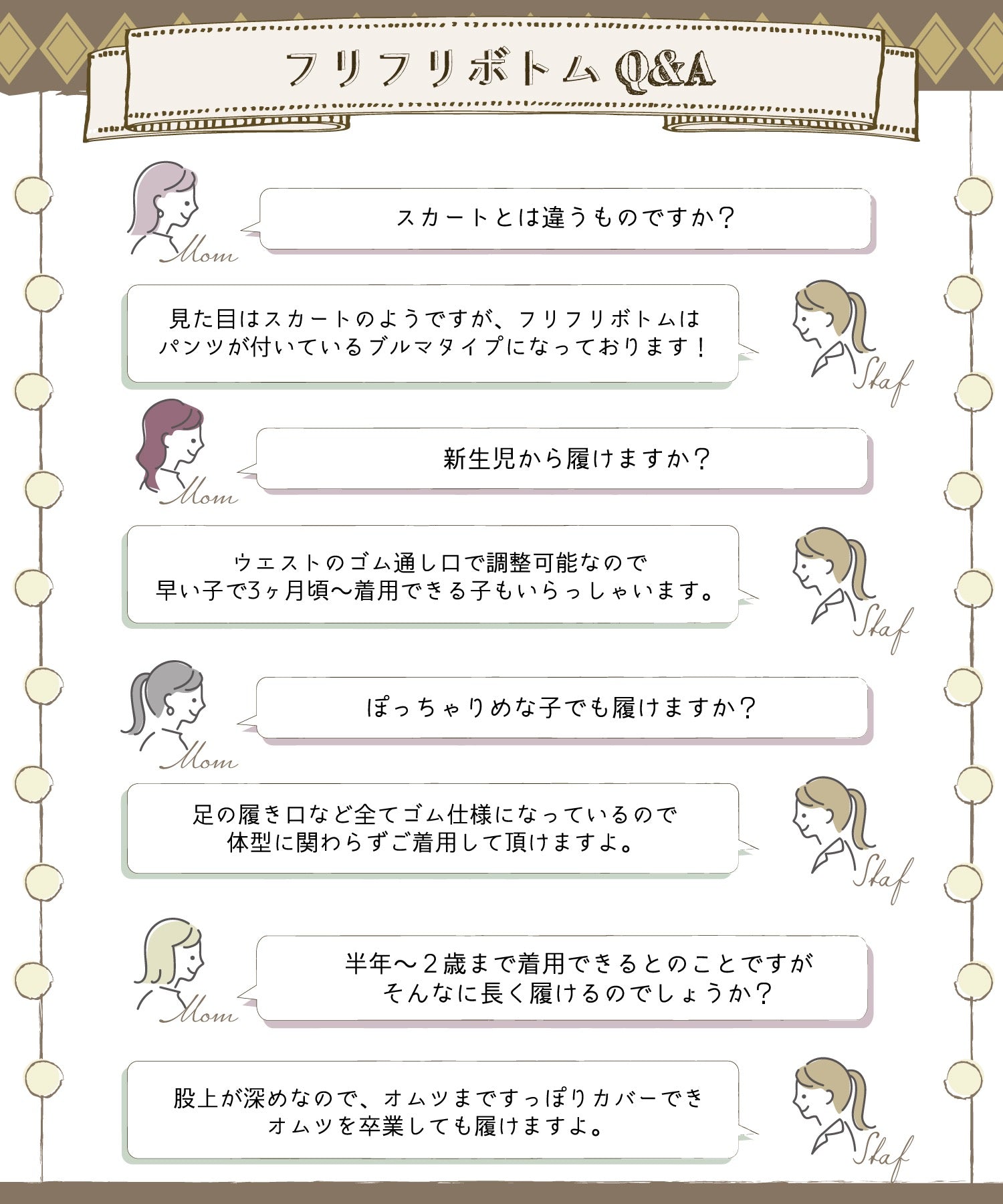 【ONLINE限定】ファーストフレンドギフトバッグ/フレンチミルク