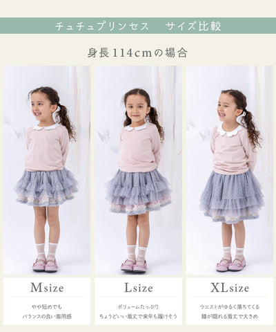 【ご予約】お花とリボンのデコレーションチュチュ/ピンクダイアモンド(12月上旬〜お届け)