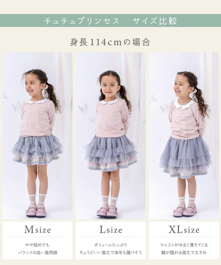 チュチュ】 スカート 子供服 女の子 可愛い おしゃれ プリンセス 発表