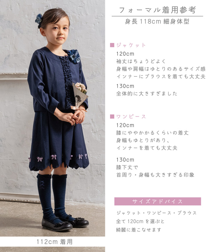 フォーマル】キッズ 卒園式 入学式 七五三 発表会 結婚式