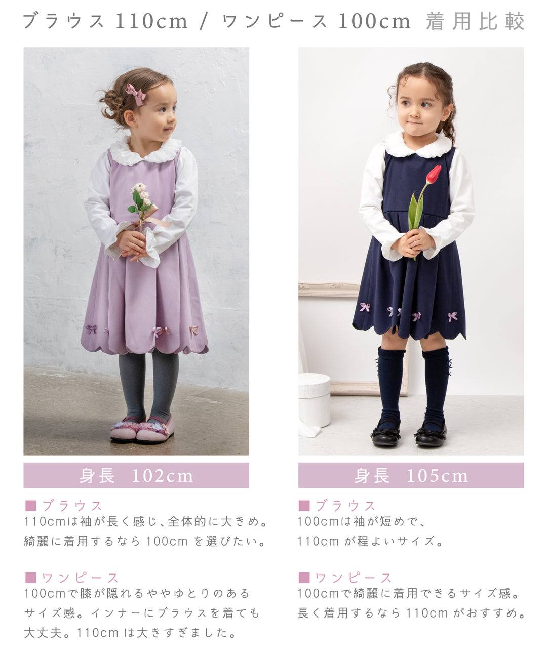 panpantutu　入学式ドレス 女の子のフォーマルウェア｜卒園式や入学式、発表会はお写真映えするお