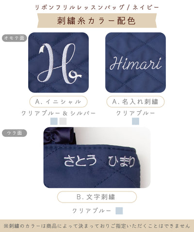 リボンフリルレッスンバッグ/シューズバッグ