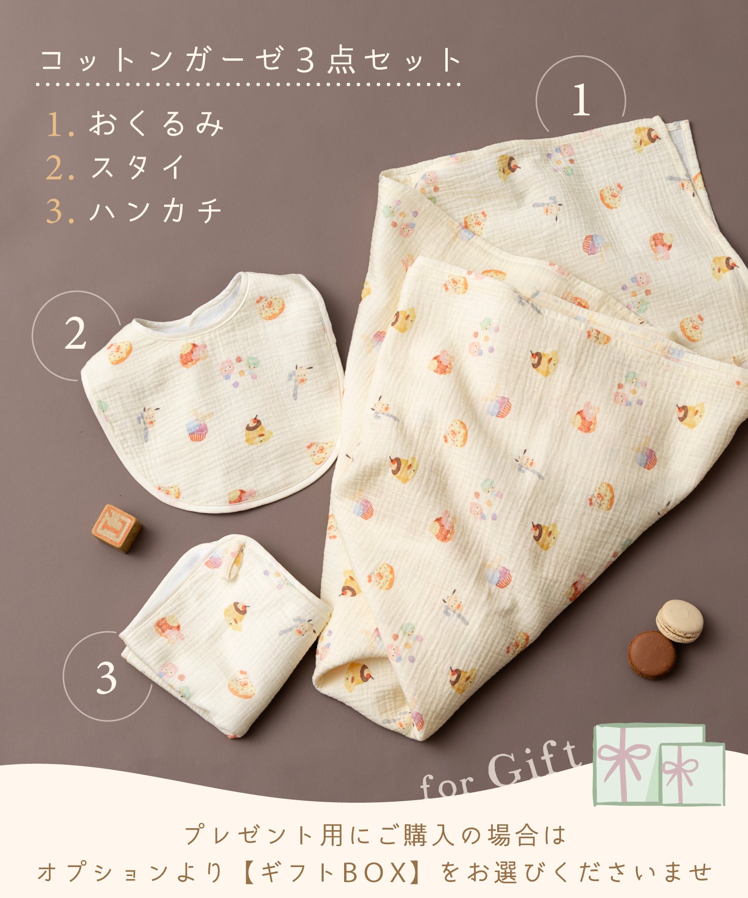 【サンリオキャラクターズ】ガーゼおくるみ3点セット