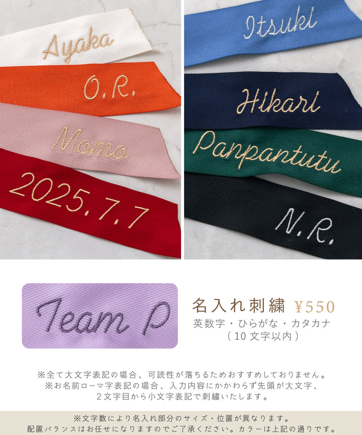 推しリボン】 シュシュ 名入れ刺繍 推しカラー ネームタグ おしゃれ