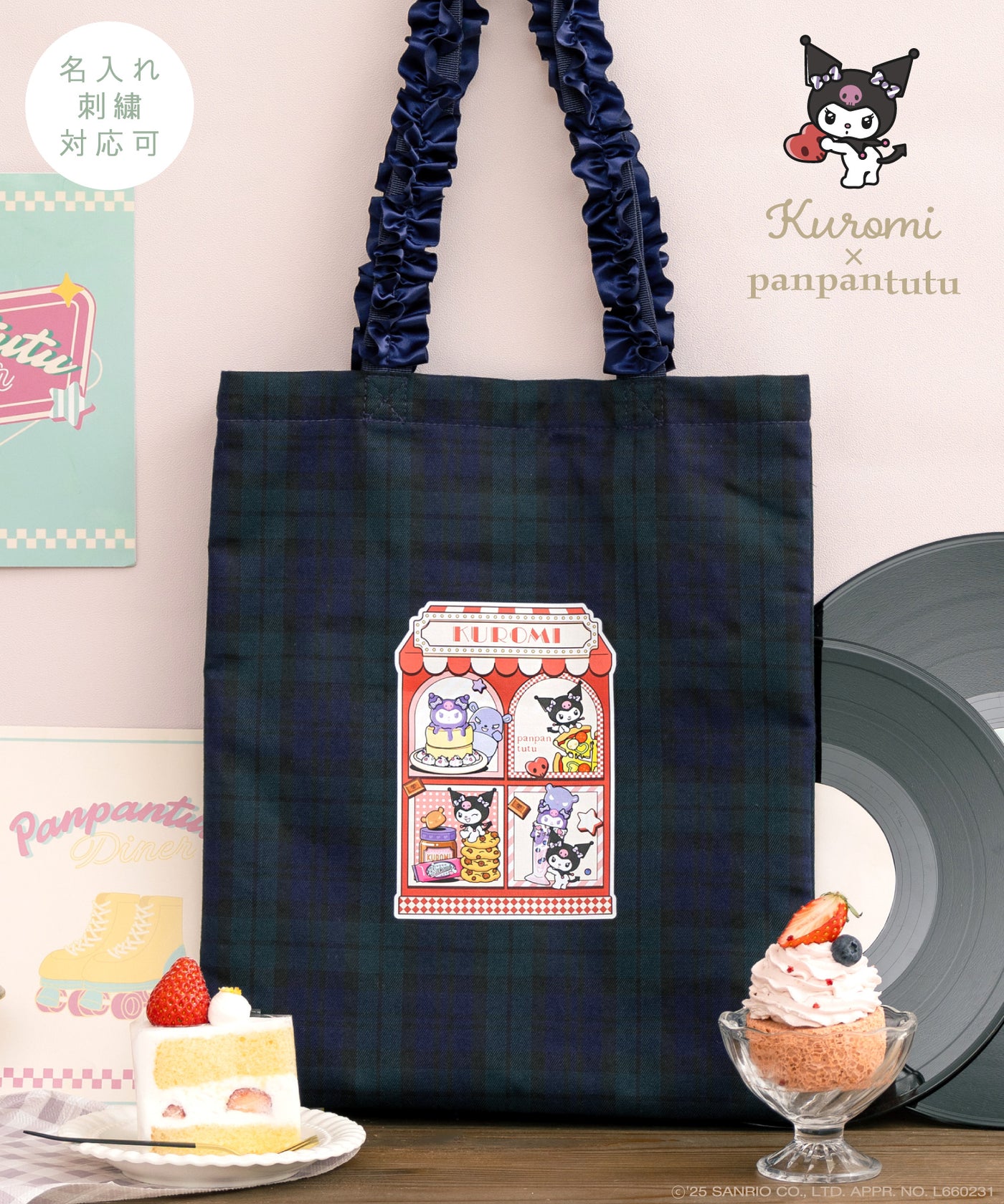 【クロミ】フリルトートバッグ