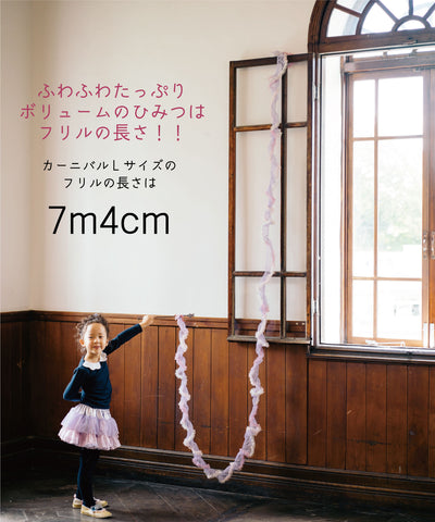 【直営限定】チュチュカーニバル/2way/ピンクロゼ
