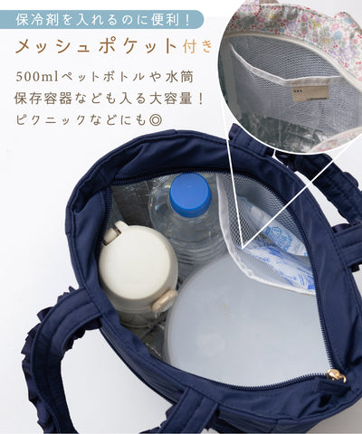 保冷トートランチバッグ
