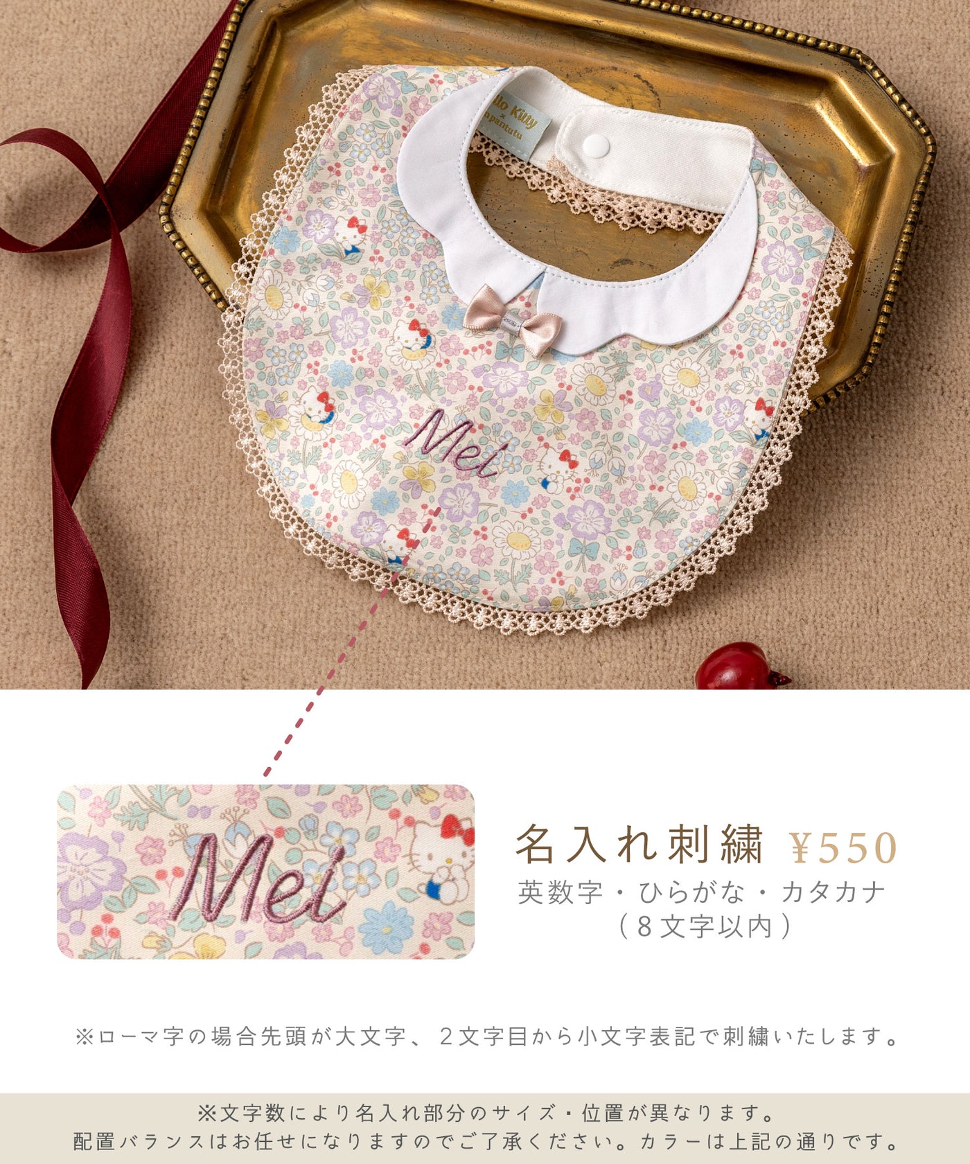 【ハローキティ】エンジェルカラービブ