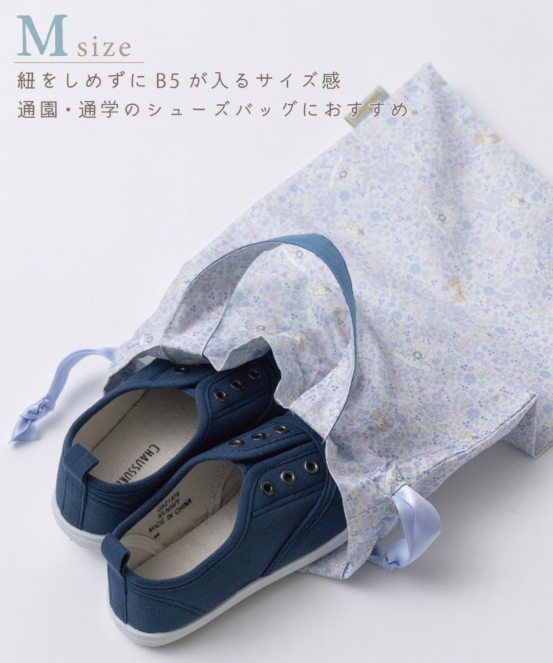 巾着バッグ】 シナモロール サンリオ シューズバッグ お着替え入れ