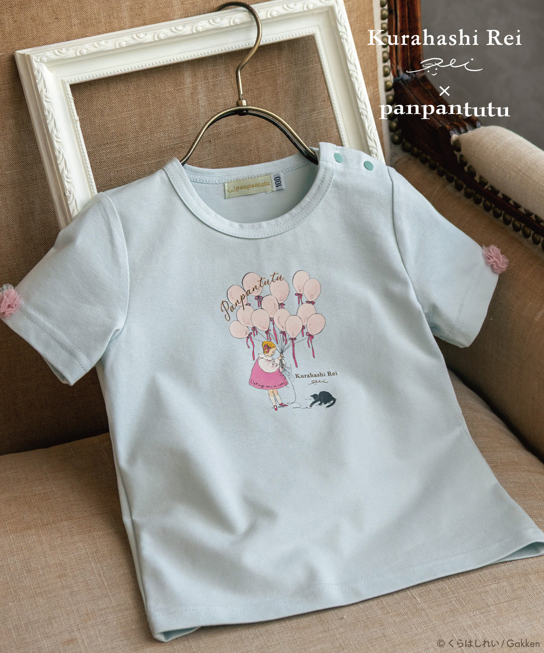 KIDS-トップス – パンパンチュチュ公式オンラインストア
