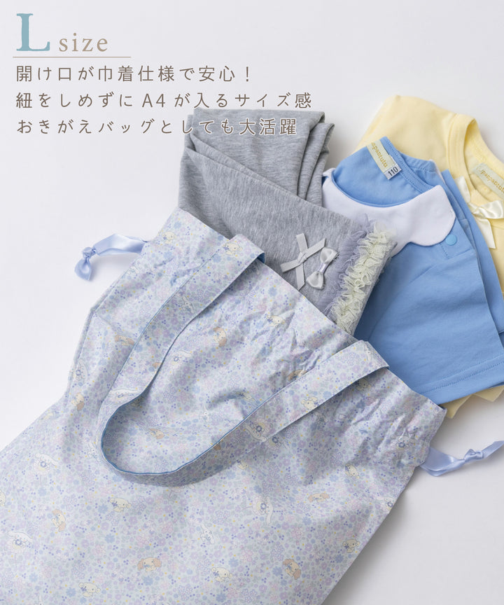巾着バッグ】 シナモロール サンリオ シューズバッグ お着替え入れ