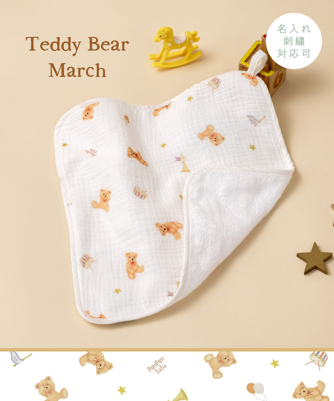 BABY-マザーズグッズ – パンパンチュチュ公式オンラインストア
