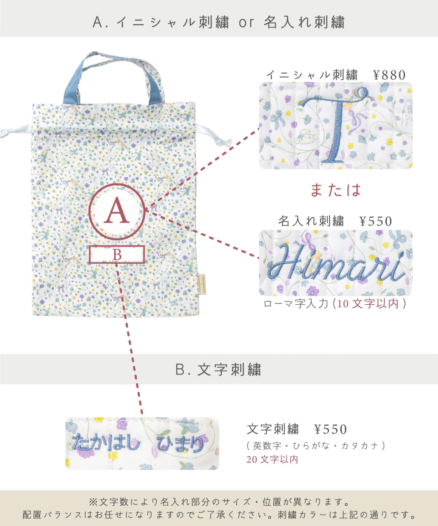 【シナモロール】巾着トートバッグ