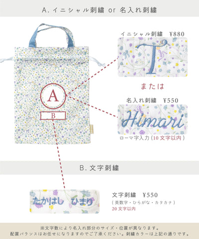 【シナモロール】巾着トートバッグ