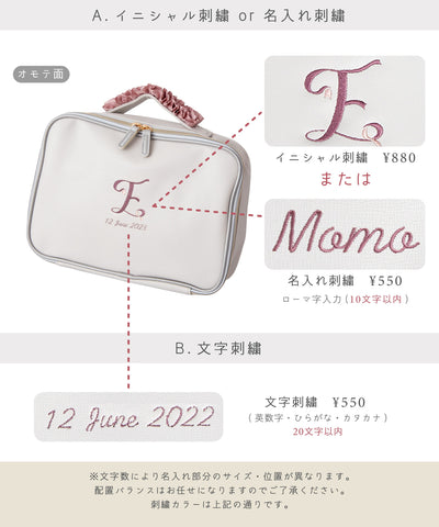 【直営限定】ジュエルチュチュトランク(9〜12月)