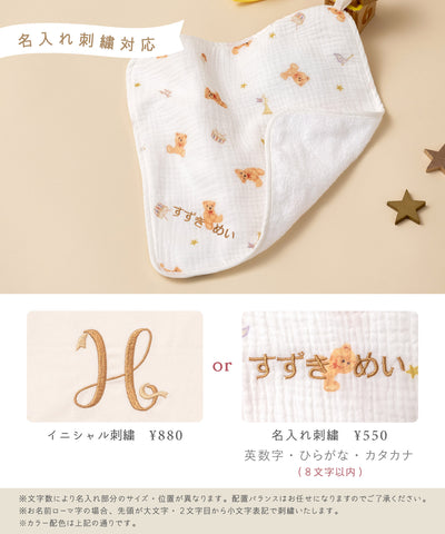 コットンガーゼハンカチ(ループ付)