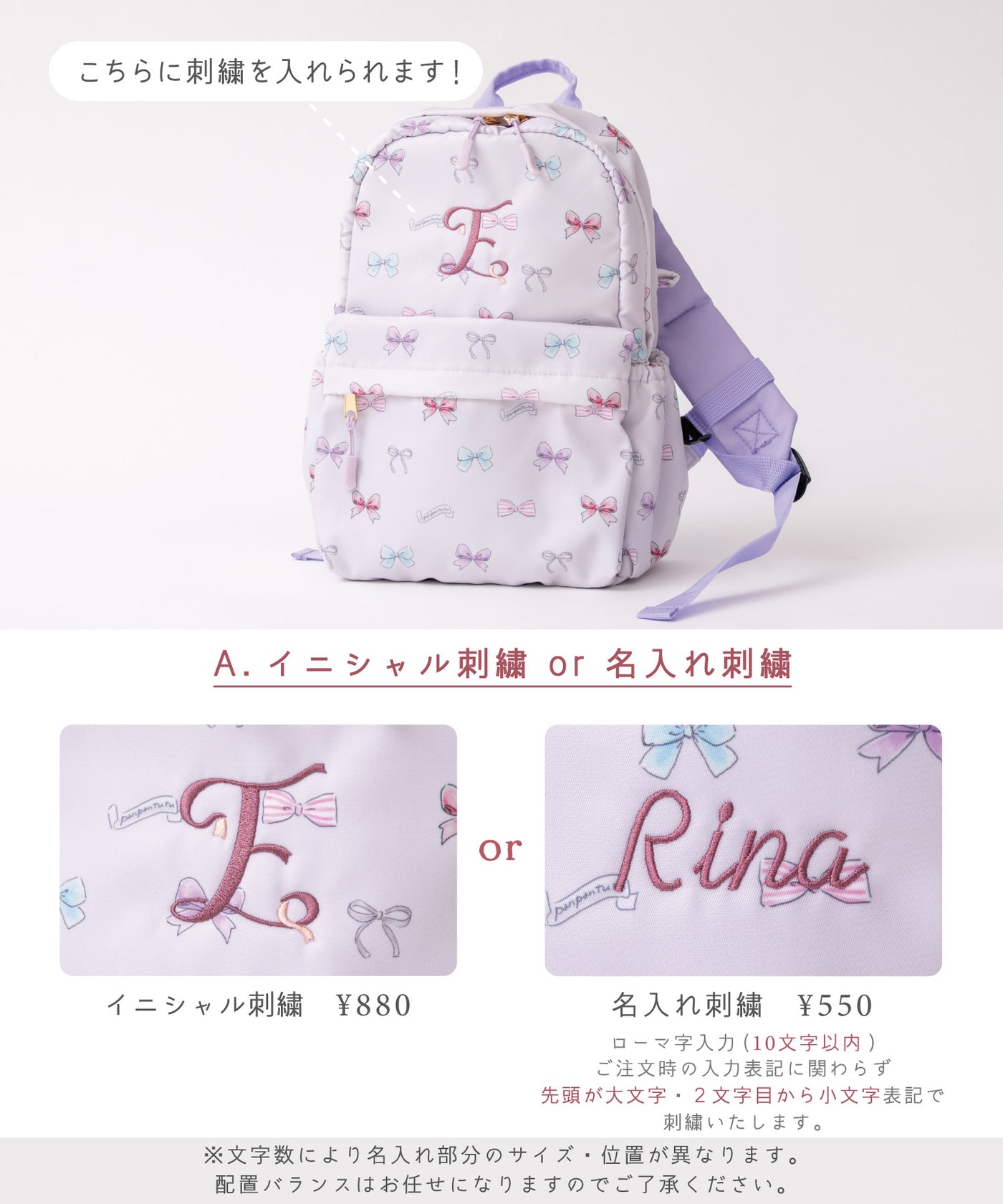 撥水マルチポケットリュック/リボンパレード