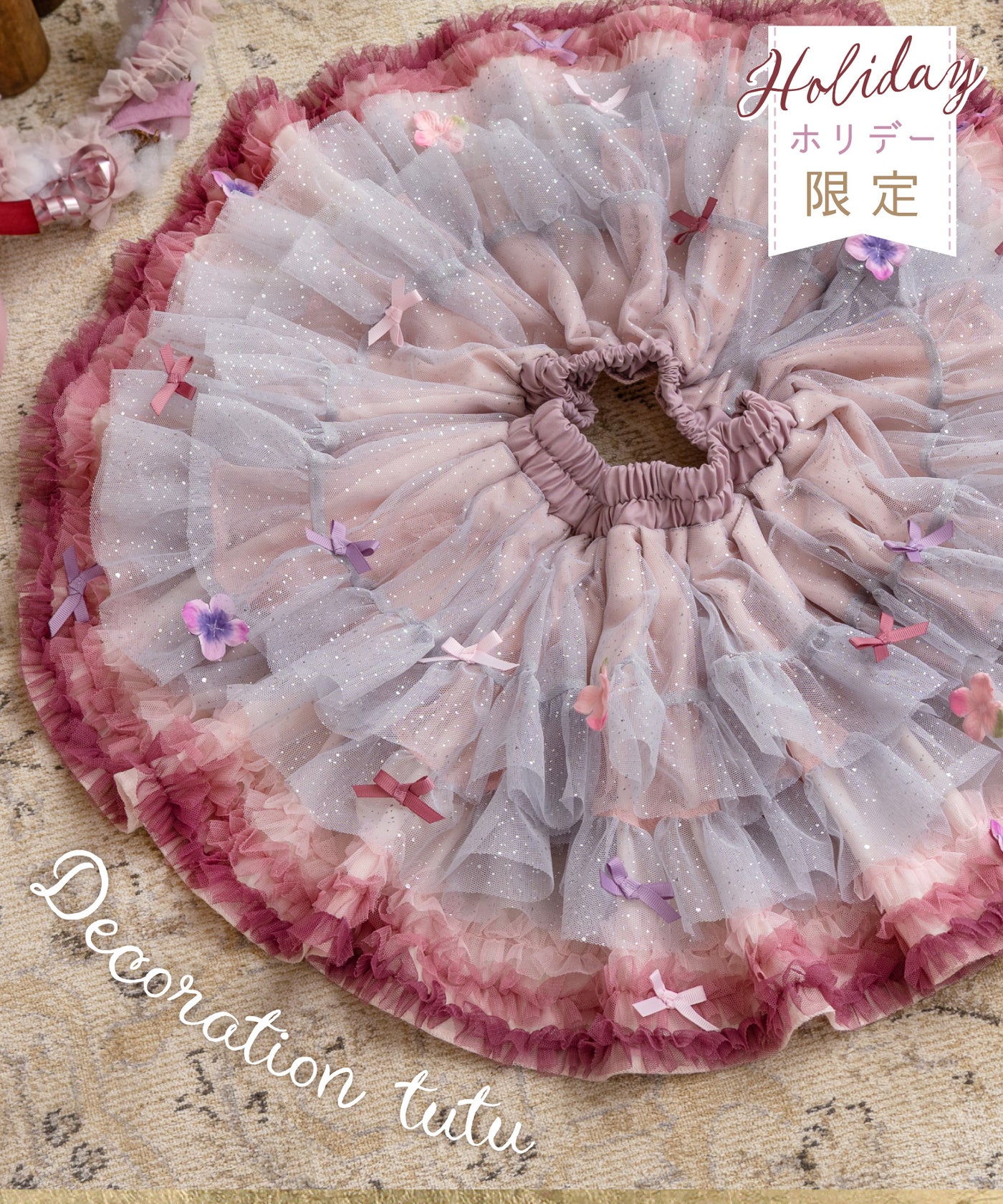 【ご予約】お花とリボンのデコレーションチュチュ/ピンクダイアモンド(12月上旬〜お届け)