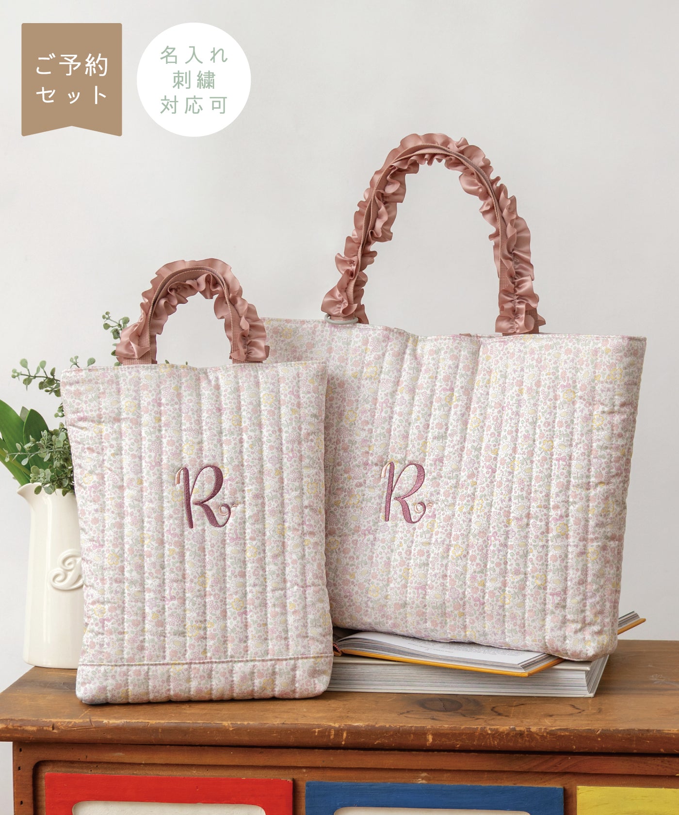 【刺繍30%OFF】プティフルールマカロン/レッスンバッグ2点セット(2月上旬〜お届け)