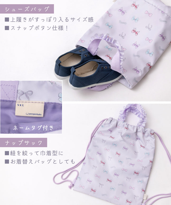 レッスンバッグ】 ナップサック 通園バッグ 絵本バッグ 入学準備 入園