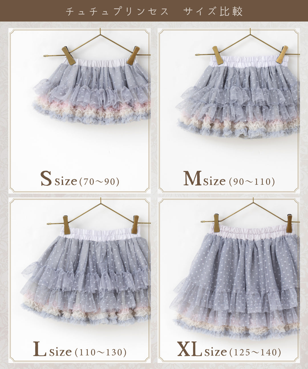 チュチュプリンセス スカート キッズ 子供 結婚式 上品 パーティー
