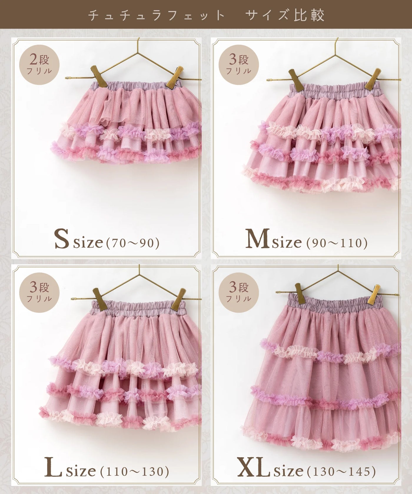 【直営限定】ジュエルチュチュトランク(9〜12月)