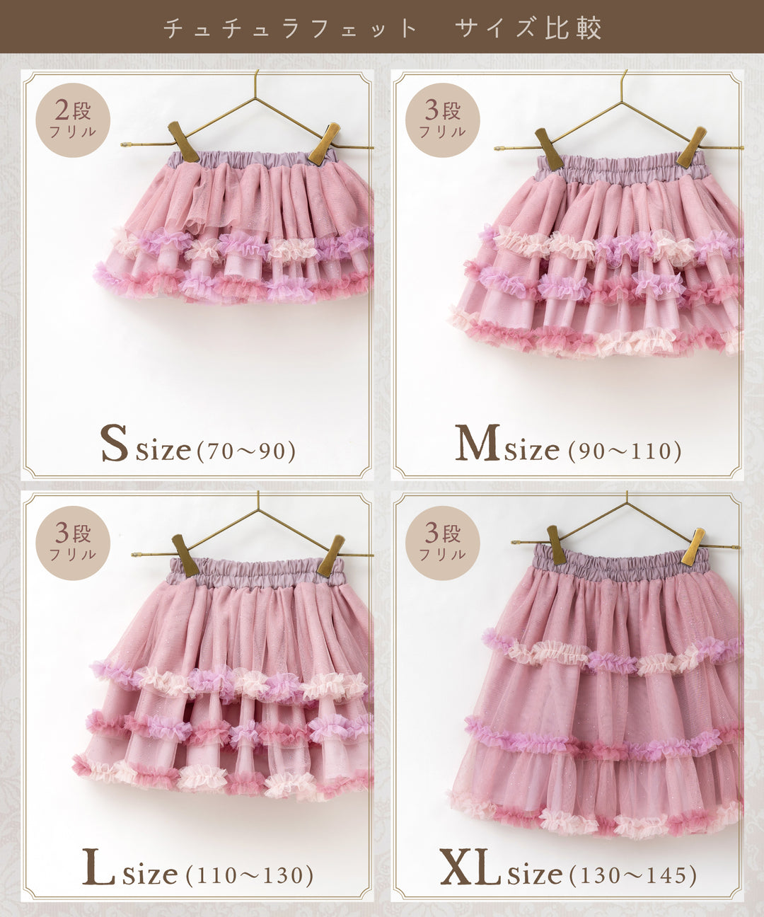 チュチュ】 子供服 女の子 スカート 誕生日 バースデーフォト 発表会