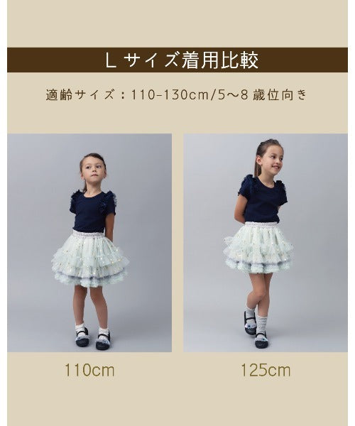 パンパンチュチュ フリルスカート3点セット Mサイズ チュチュプリンセス スカート キッズ ジュニア 子供 結婚式 上品