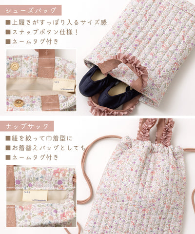 【刺繍30%OFF】マイメロディ/レッスンバッグ2点セット(12月下旬〜お届け)