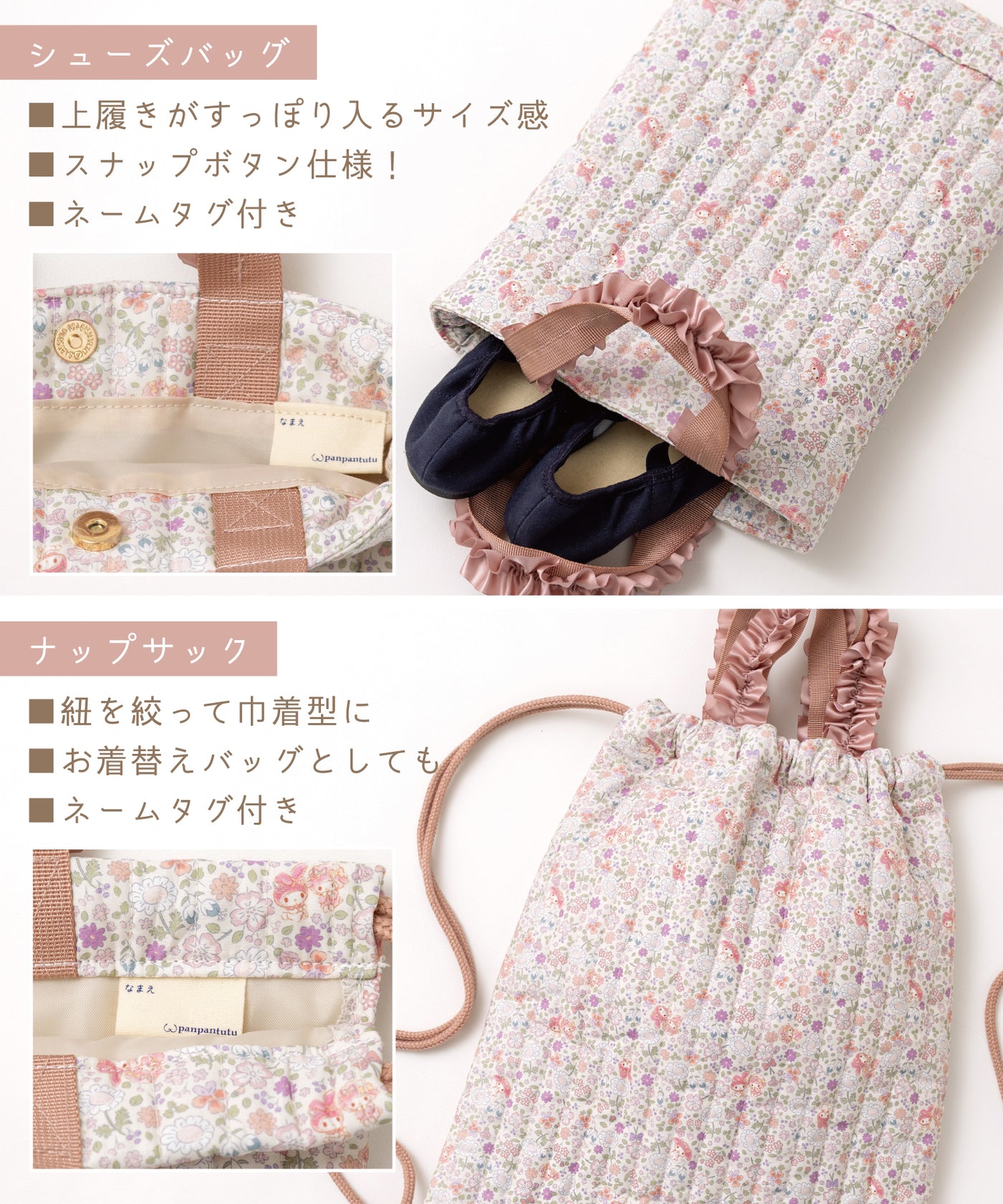 【刺繍30%OFF】マイメロディ/レッスンバッグ3点セット(12月下旬〜お届け)