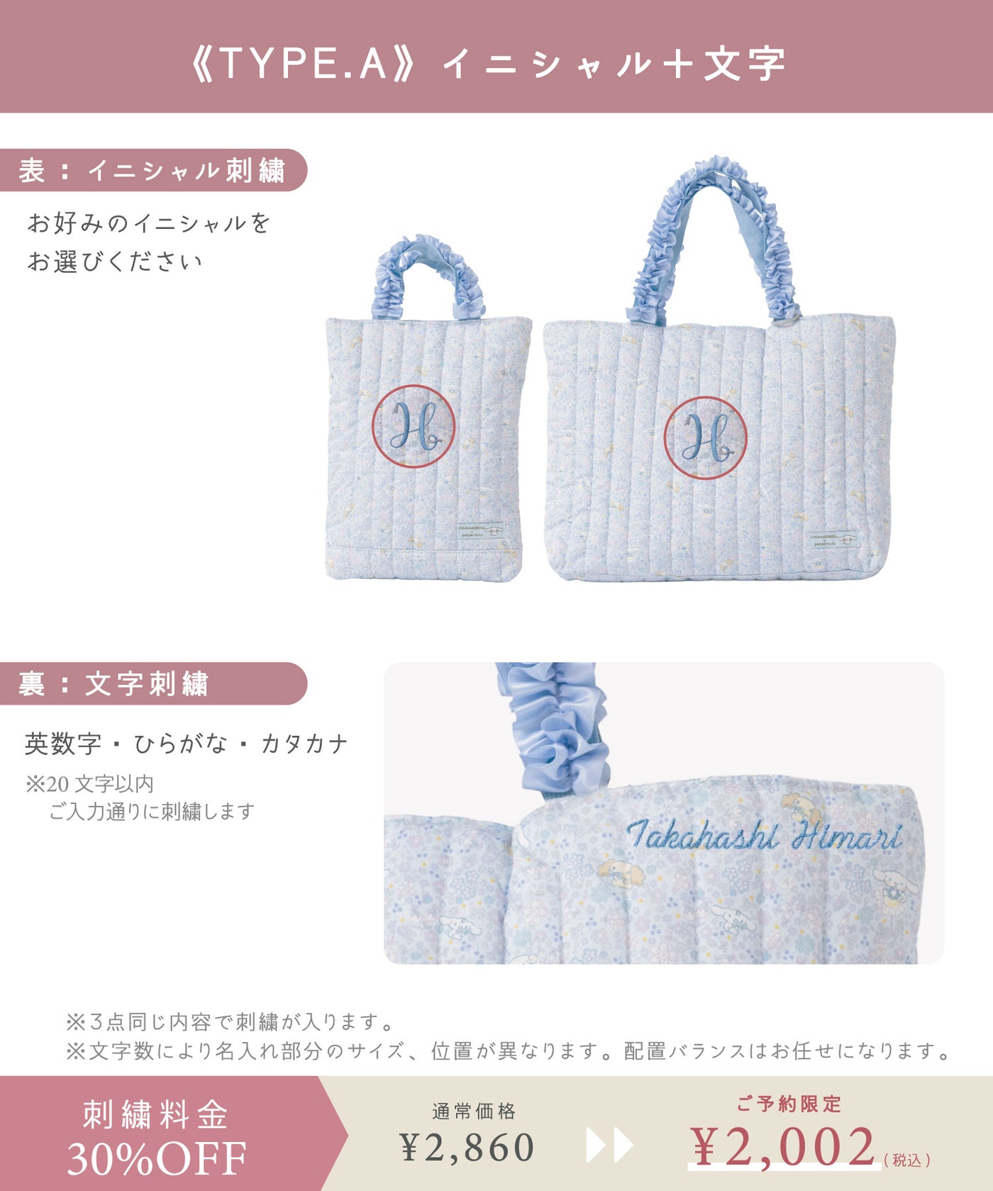 【刺繍30%OFF】シナモロール/レッスンバッグ2点セット(12月下旬〜お届け)