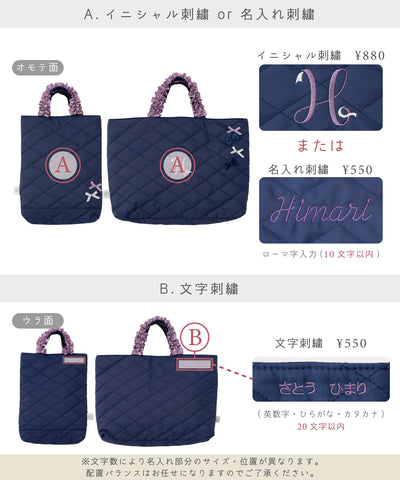 リボンフリルレッスンバッグ/シューズバッグ