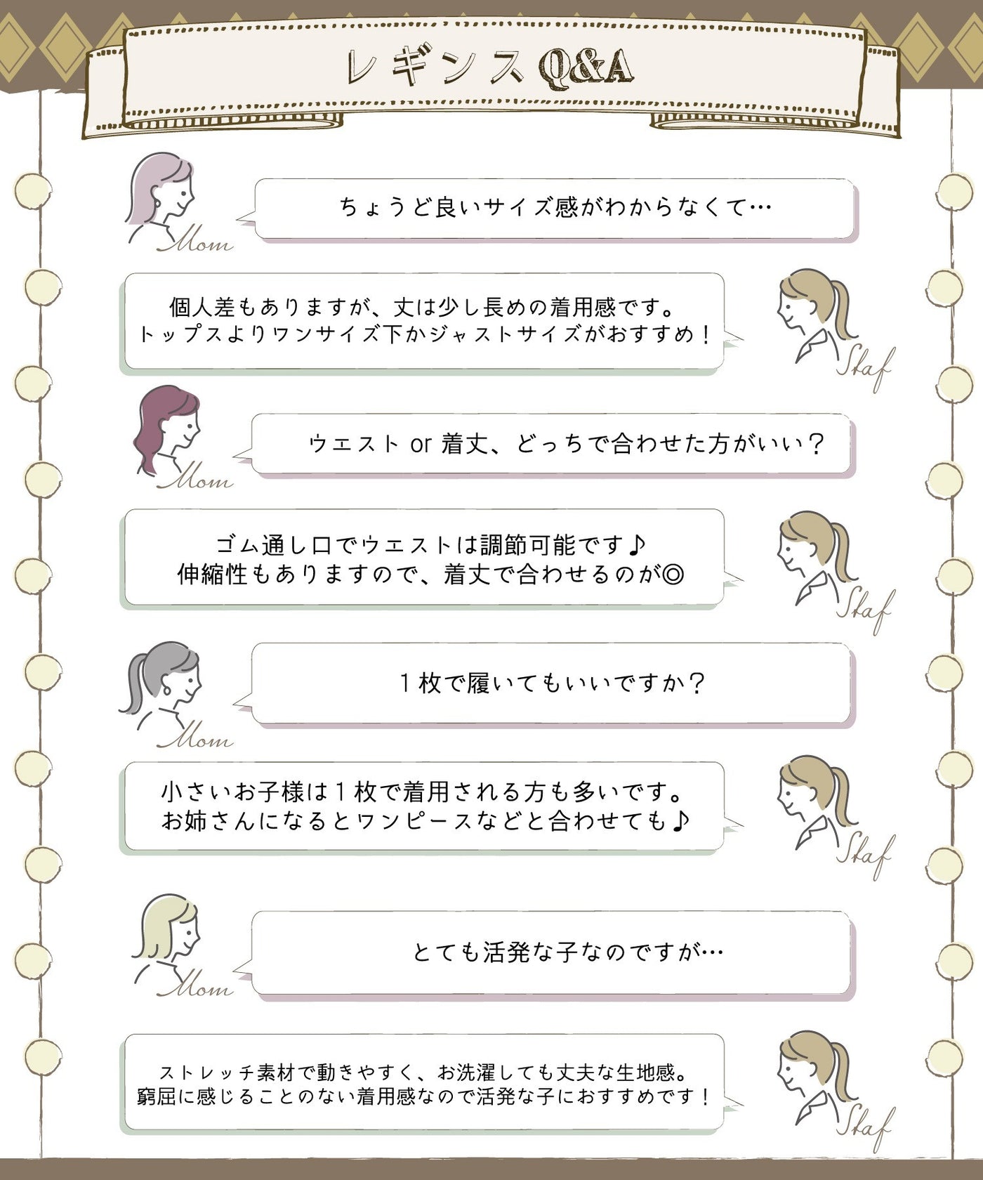 ミックスリボンレギンス（5分丈）