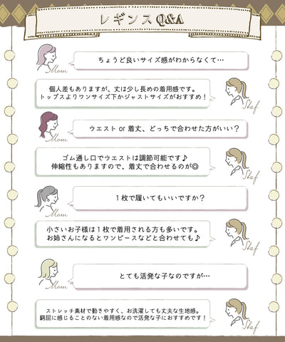 ミックスリボンレギンス（5分丈）