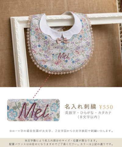 【マイメロディ】エンジェルカラービブ