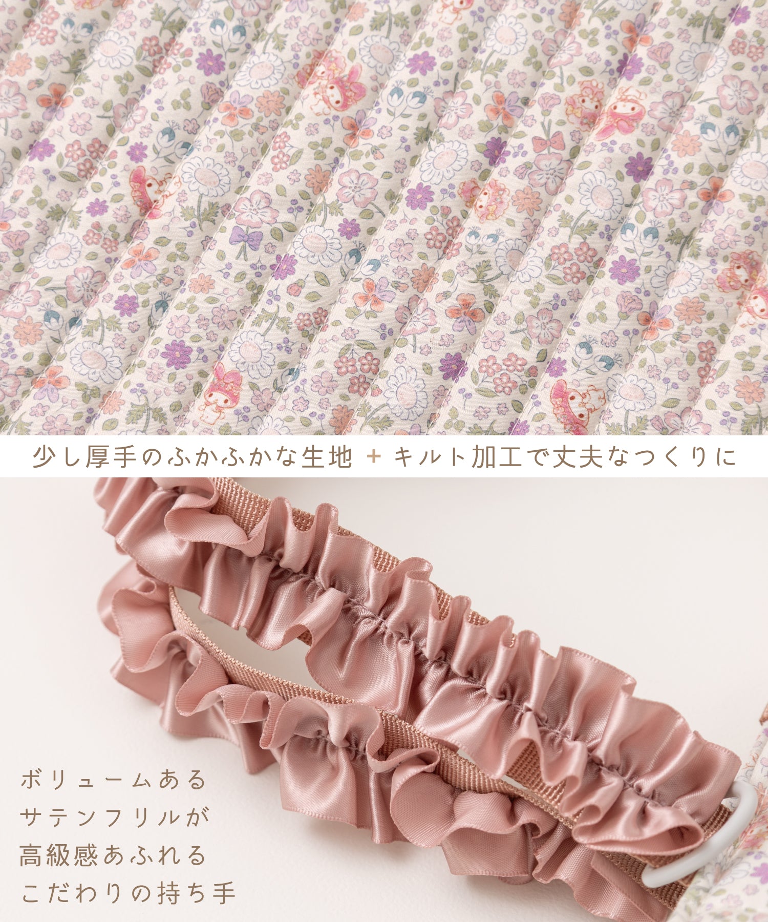 【刺繍30%OFF】マイメロディ/レッスンバッグ3点セット(1月下旬〜お届け)