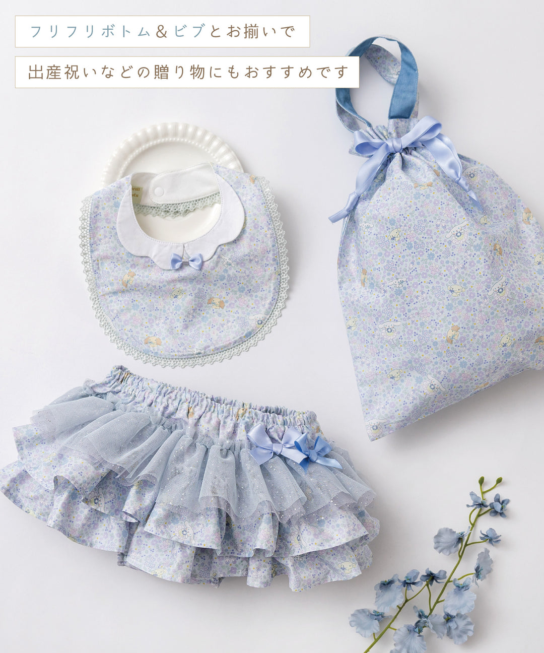 巾着バッグ】 シナモロール サンリオ シューズバッグ お着替え入れ