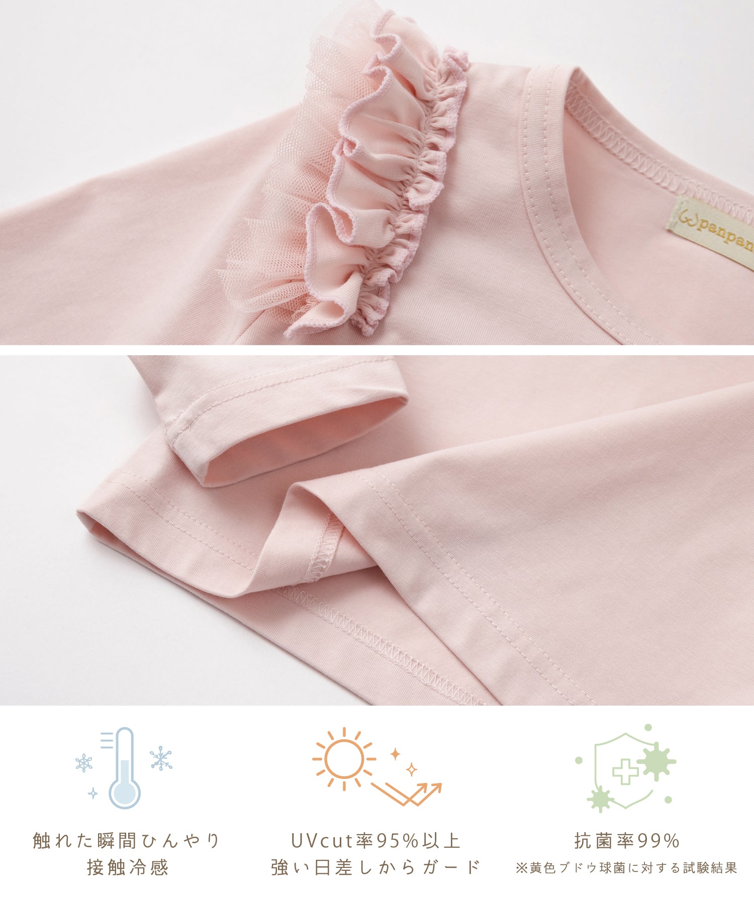 【くらはしれい】UVcutフリルショルダートップス(長袖)