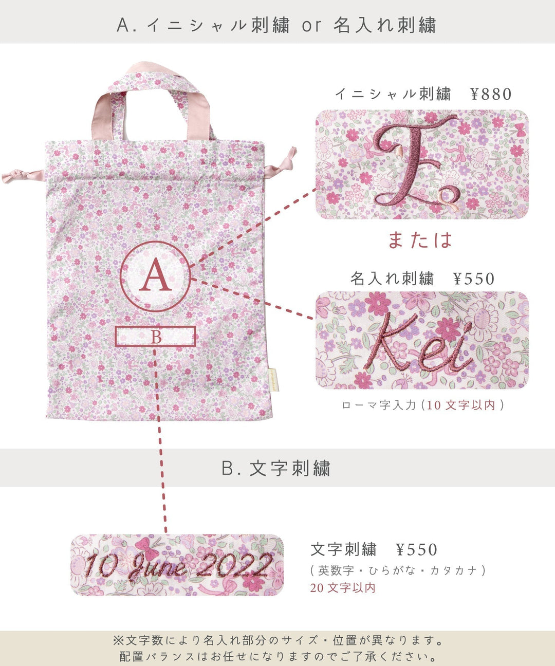 通園バッグ】 お着替えバッグ シューズバッグ 名入れ刺繍 入学準備 A4