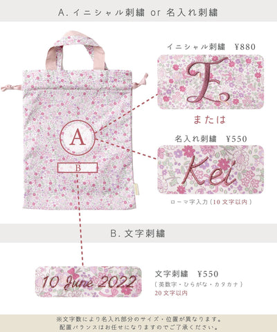 巾着トートバッグ/プロヴァンスパステル