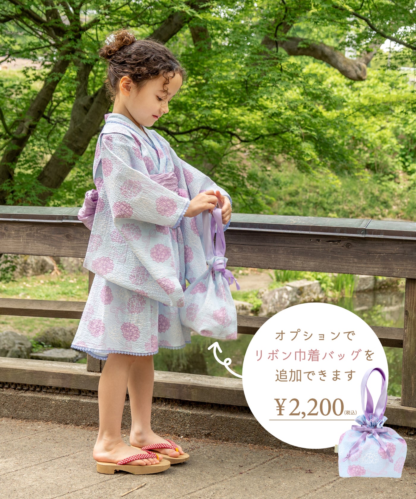 浴衣ドレス3点セット（浴衣＋帯＋ポンポン）/紫陽花リボン