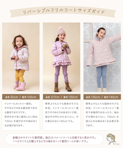 【WEB限定】リバーシブルフリルコート/ブラックウォッチ